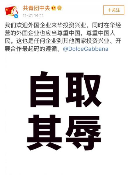 D&G杜嘉班納你真的懂中國的筷子嗎？同樣是視頻為什么區(qū)別那么大？
