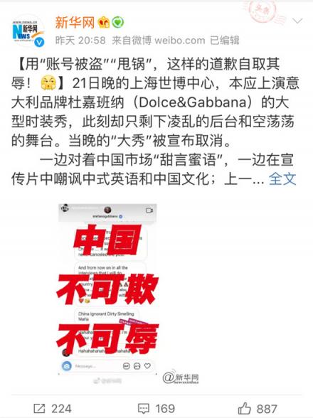 D&G杜嘉班納你真的懂中國的筷子嗎？同樣是視頻為什么區(qū)別那么大？