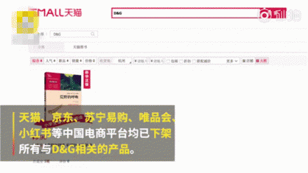 D&G杜嘉班納你真的懂中國的筷子嗎？同樣是視頻為什么區(qū)別那么大？