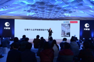 天眼查發(fā)布共生新戰(zhàn)略，引領媒體發(fā)展新趨勢