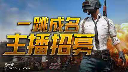 PCPI S2火爆進行中，斗魚直播多項賽事觀看數(shù)據(jù)強勢領跑