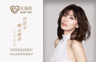 為了科學護理，選擇來貝瑞佳月子中心探店