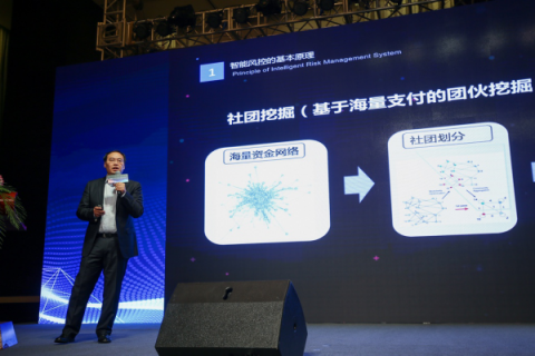 騰訊金融科技副總裁藍(lán)烈華：智能風(fēng)控助力數(shù)字金融反欺詐