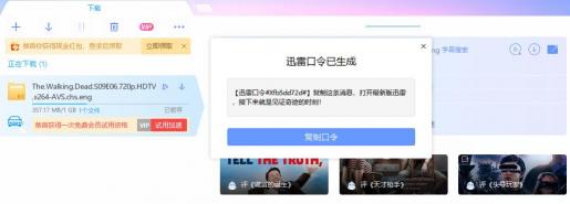 迅雷7年老會(huì)員，談?wù)勓咐譞正式版的體驗(yàn)
