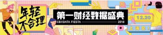 CBNData發(fā)布《全國小家電線上市場發(fā)展報告》，“中國制造”引領(lǐng)行業(yè)步入消費升級新階段