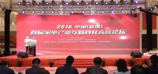 CBNData發(fā)布《全國小家電線上市場發(fā)展報告》，“中國制造”引領(lǐng)行業(yè)步入消費升級新階段