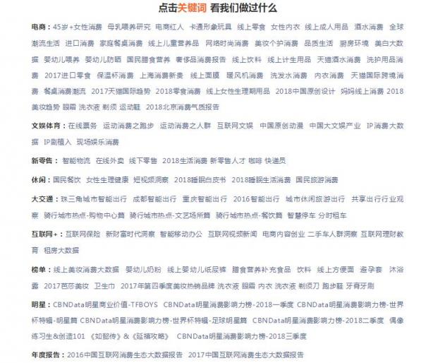 CBNData發(fā)布《全國小家電線上市場發(fā)展報告》，“中國制造”引領(lǐng)行業(yè)步入消費升級新階段
