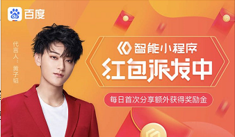 夢想與紅包都是他的，黃子韜化身百度APP超級夢想代言人
