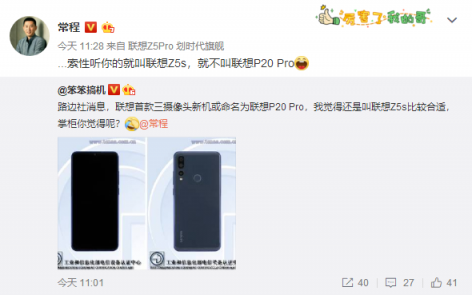 手機圈最任性品牌 聯(lián)想新品命名拍板網友提的聯(lián)想Z5s