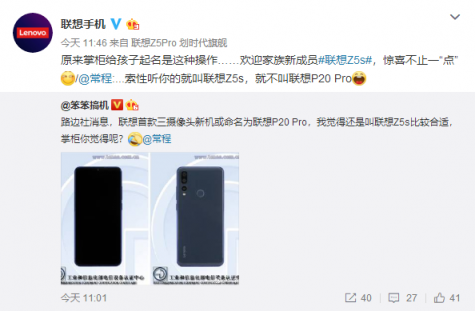 手機圈最任性品牌 聯(lián)想新品命名拍板網友提的聯(lián)想Z5s