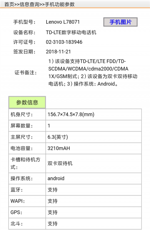 手機圈最任性品牌 聯(lián)想新品命名拍板網友提的聯(lián)想Z5s