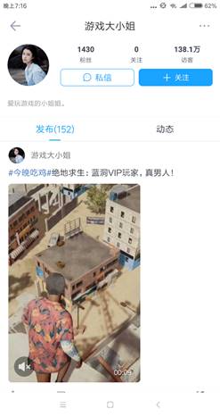 發(fā)現(xiàn)了手機(jī)迅雷的新功能，感覺自己要火了！