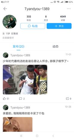 發(fā)現(xiàn)了手機(jī)迅雷的新功能，感覺自己要火了！