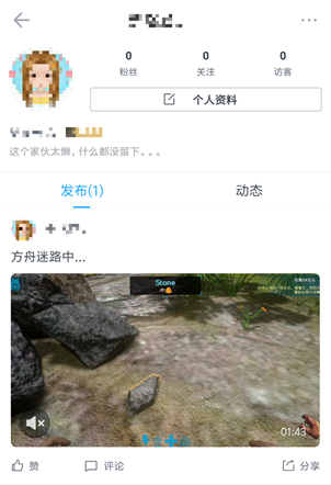 發(fā)現(xiàn)了手機(jī)迅雷的新功能，感覺自己要火了！