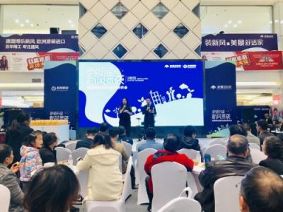 美景舒適家“德國博樂新風品牌特供會”