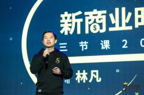 第二屆三節(jié)課“有可能”互聯(lián)網(wǎng)大燴啟動(dòng)，二十余位大咖現(xiàn)場(chǎng)開(kāi)講