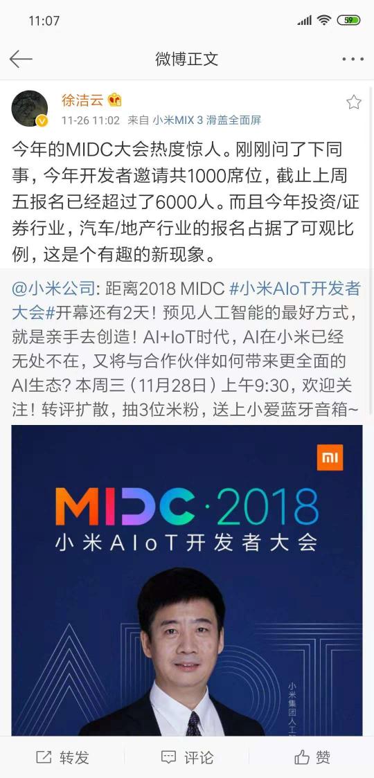 AI+IoT行業(yè)成最大風口，小米AIoT大會一票難求