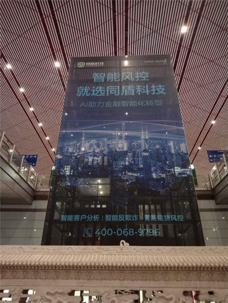 樹(shù)立先行標(biāo)桿！這家toB金融科技公司用一則廣告霸屏機(jī)場(chǎng)