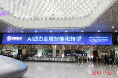 樹(shù)立先行標(biāo)桿！這家toB金融科技公司用一則廣告霸屏機(jī)場(chǎng)