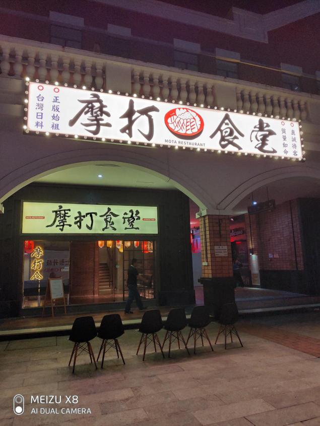魅族X8評測：把驍龍710拉到1598元，爭做千元標(biāo)桿