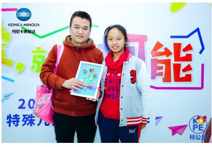 “有愛，就有柯能” 2018柯尼卡美能達(dá)特殊兒童感恩周嘉年華全國愛心接力