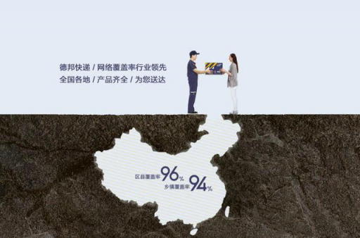 雙十一德邦快遞“天時、地利、人和”兼得，大件快遞跨入新紀元