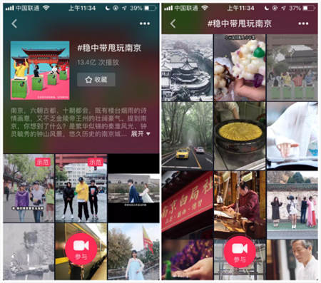 3天播放量13億！抖音與南京聯(lián)合發(fā)起挑戰(zhàn)，網(wǎng)友用短視頻“穩(wěn)中帶甩”玩南京