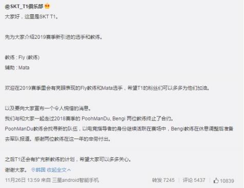 LOL轉會期戰(zhàn)隊大洗牌：SKT組建宇宙戰(zhàn)艦RW卻要解散？各戰(zhàn)隊最新陣容預覽