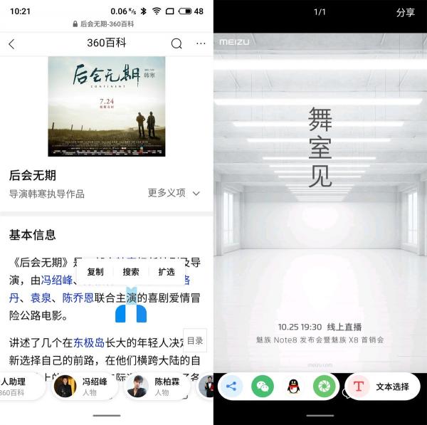 魅族 Note8評(píng)測(cè)：不隨主流的設(shè)計(jì)和穩(wěn)扎穩(wěn)打的升級(jí)