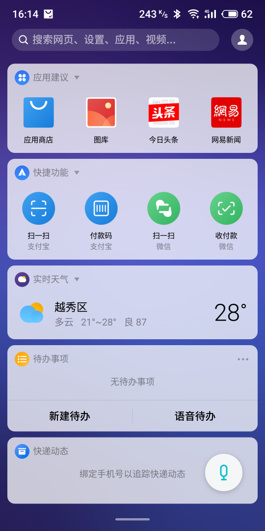 魅族 Note8評(píng)測(cè)：不隨主流的設(shè)計(jì)和穩(wěn)扎穩(wěn)打的升級(jí)
