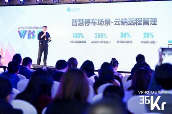 停簡單柳文超：智慧停車是未來出行的平臺基礎(chǔ)設(shè)施，將打造一站式車生活出行平臺