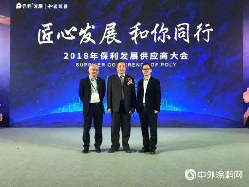 卓寶再獲保利年度優(yōu)秀供應(yīng)商，未來(lái)將共同推動(dòng)綠色建筑發(fā)展