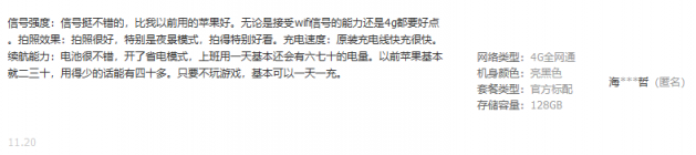 大批果粉紛紛倒戈，只因一部華為P20 Pro！