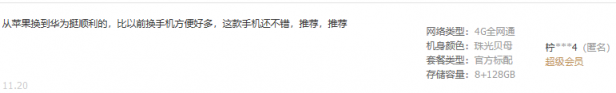 大批果粉紛紛倒戈，只因一部華為P20 Pro！