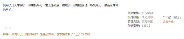 大批果粉紛紛倒戈，只因一部華為P20 Pro！