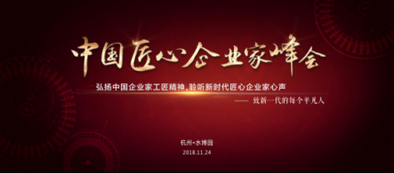 集成灶品牌代理首選藍(lán)炬星,藍(lán)炬星獲任中國匠心企業(yè)常務(wù)理事會(huì)
