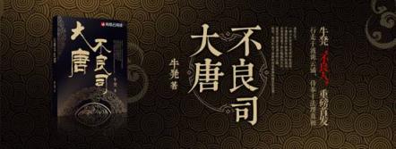 敘少年團(tuán)盛世探案?jìng)髌?，?chuàng)古風(fēng)懸疑全新世界觀