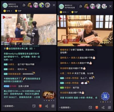 一首村歌能傳唱多遠？KK直播賦能鄉(xiāng)村黨建