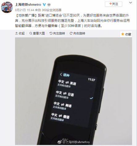 20臺(tái)訊飛翻譯機(jī)助力杭州邊檢，引領(lǐng)行業(yè)溝通場(chǎng)景應(yīng)用再升級(jí)