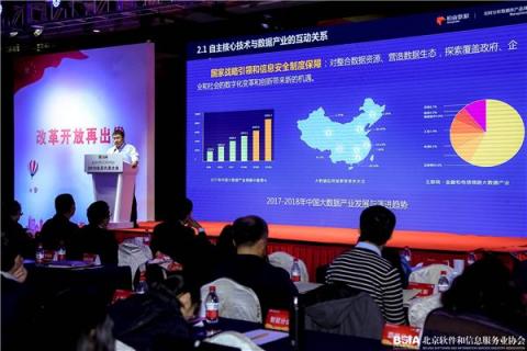 “2018軟件高成長(zhǎng)企業(yè)20強(qiáng)”出爐，數(shù)據(jù)庫(kù)新銳柏睿數(shù)據(jù)榮登榜單
