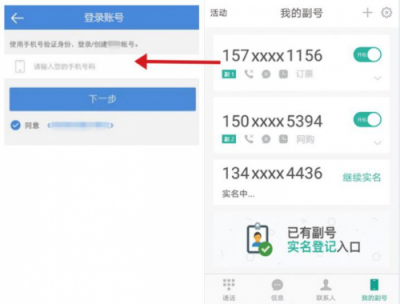 雙十一后騷擾信息不斷？那是因?yàn)槟阗?gòu)物沒(méi)用副號(hào)！