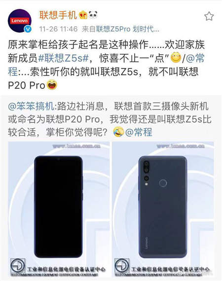 首款搭載高通驍龍675的手機？聯(lián)想Z5s 或還有打孔屏設計
