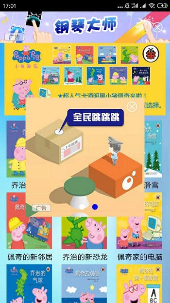 工信部曝光9款惡意應用，用戶下載手機軟件請認準官方渠道