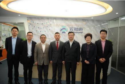 上海市委常委、市委政法委書記陳寅赴云知聲（上海）走訪調(diào)研