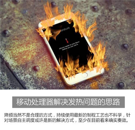 被雪藏的CorePilot技術(shù)！聯(lián)發(fā)科芯片不發(fā)熱的秘密