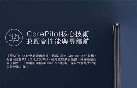 被雪藏的CorePilot技術(shù)！聯(lián)發(fā)科芯片不發(fā)熱的秘密