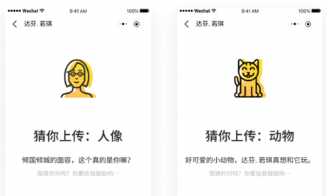Rokid推出首款A(yù)I作畫小程序達(dá)芬·若琪讓你秒變繪畫大師