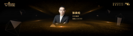 貝貝集團(tuán)張良倫：無(wú)社交不電商 
