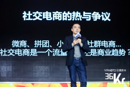 貝貝集團(tuán)張良倫：無(wú)社交不電商 