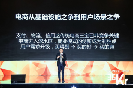 貝貝集團(tuán)張良倫：無(wú)社交不電商 